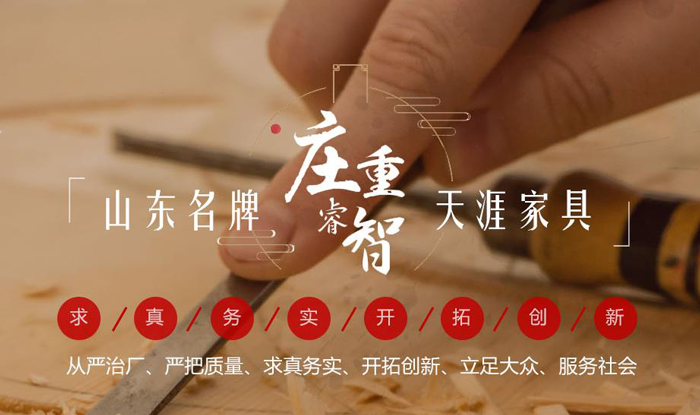 天涯辦公家具
