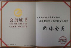 天涯辦公家具